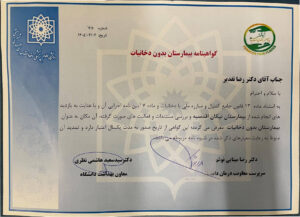 بیمارستان بدون دخانیات