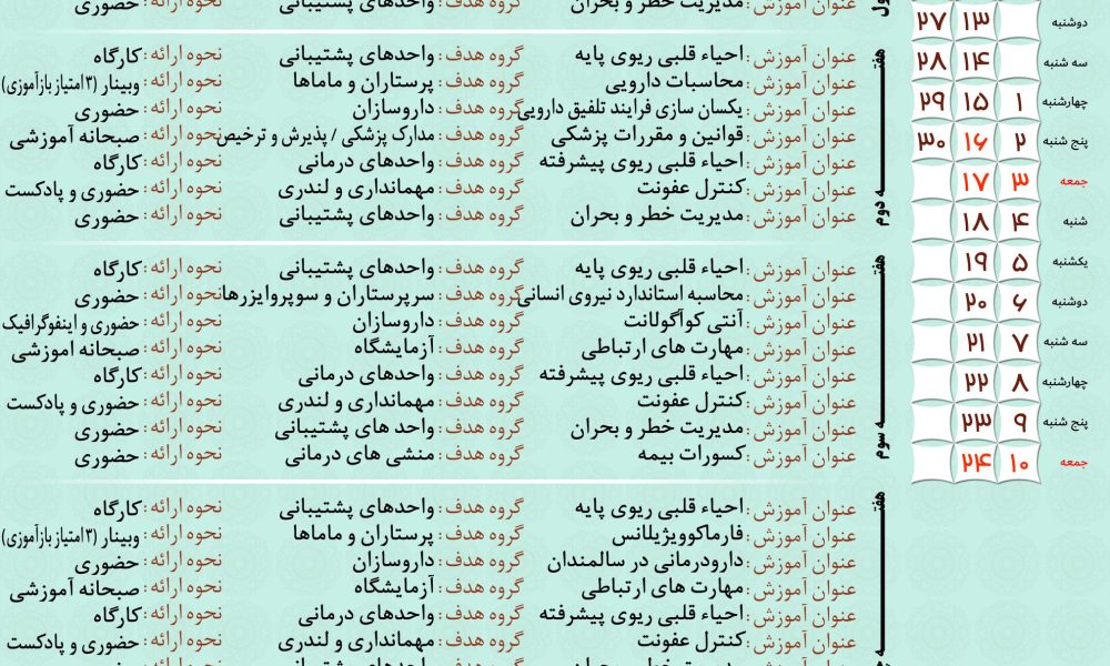 10.-دی-scaled.jpg
