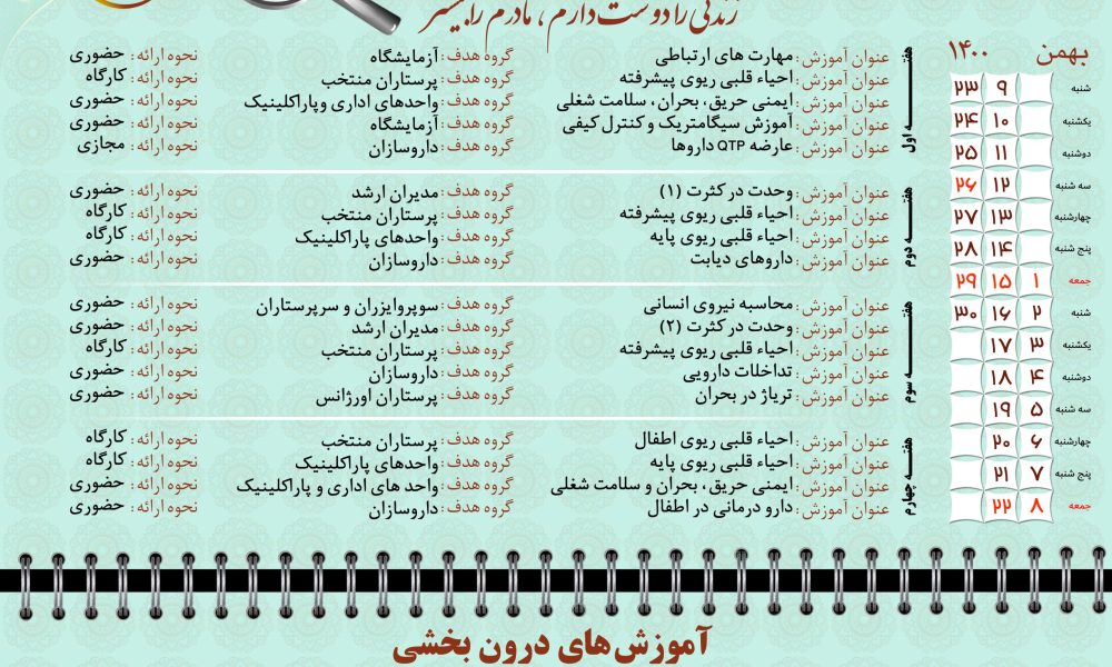 11.-بهمن-scaled.jpg