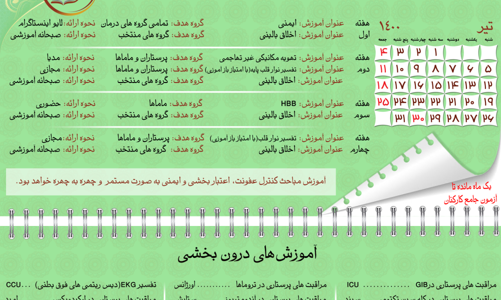 4.-تیر.png