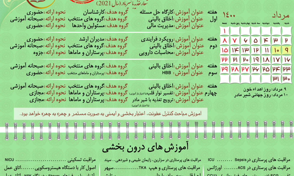 5.-مرداد.png