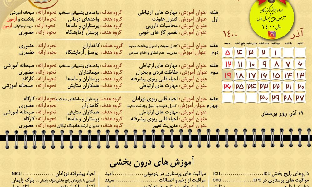 9.-آذر-scaled.jpg